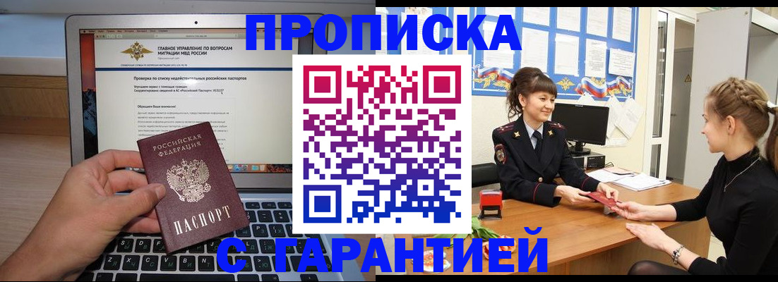 временная регистрация собственник в Жирновске