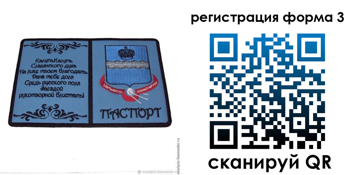 прописка для кредита в Жирновске