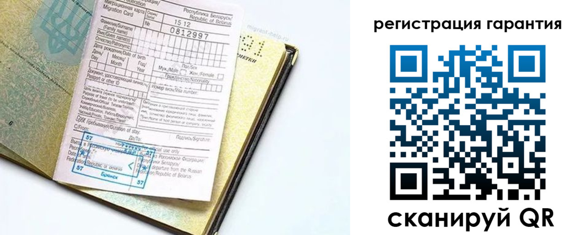 временная регистрация для всех в Жирновске