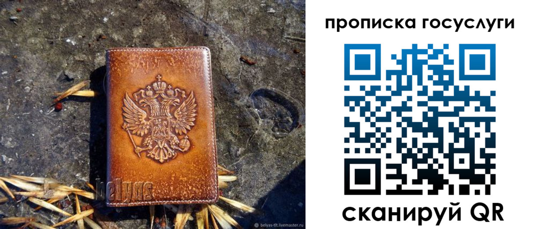 временная регистрация для всех в Жирновске