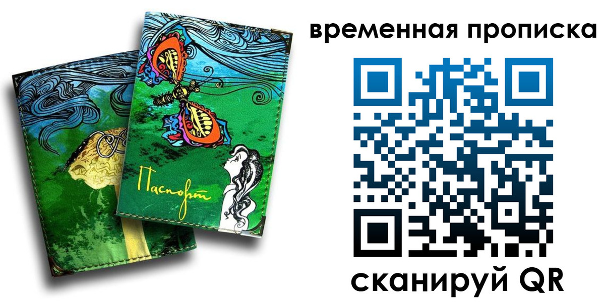 пропишу в квартире в Жирновске