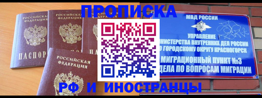 прописка гарантия в Жирновске