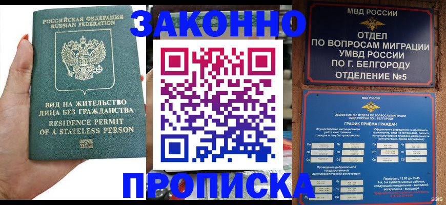 прописка для кредита в Жирновске