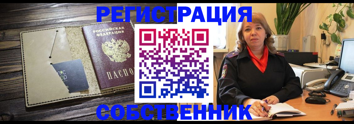 временная регистрация 2025 в Жирновске