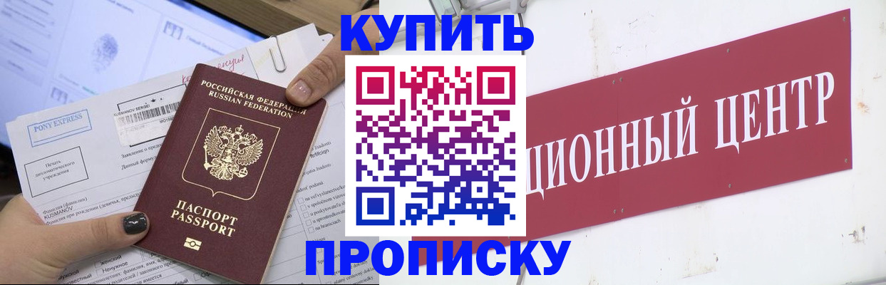 прописка поиск в Жирновске