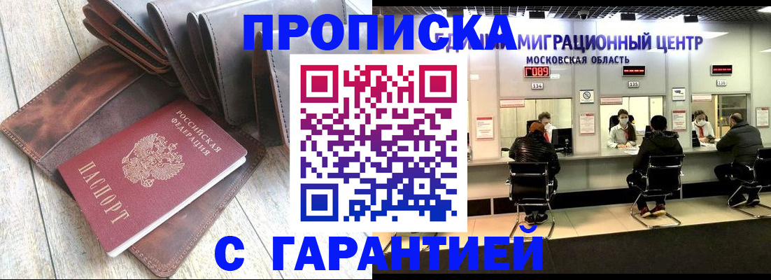 прописка поиск в Жирновске