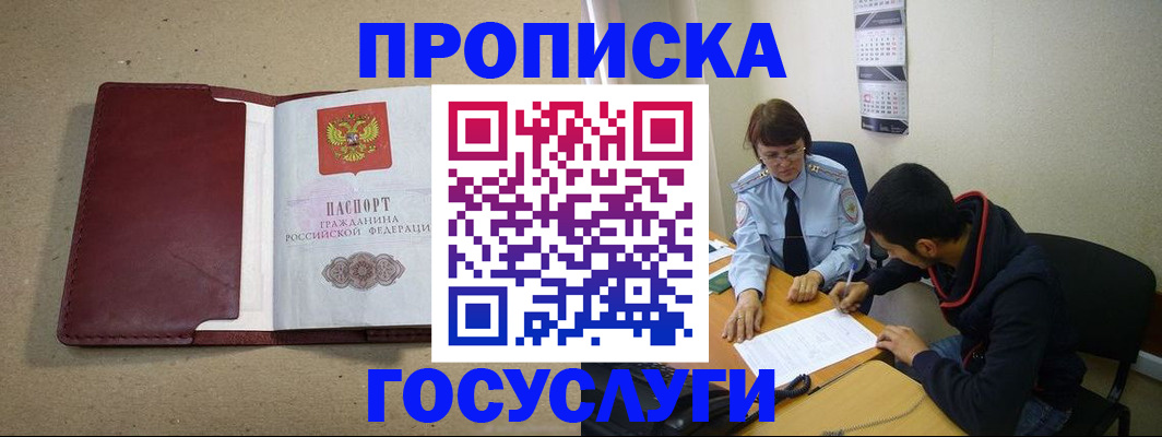 прописка для школы в Жирновске
