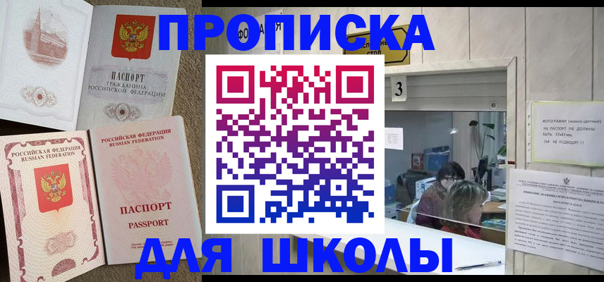 временная регистрация надежно в Жирновске