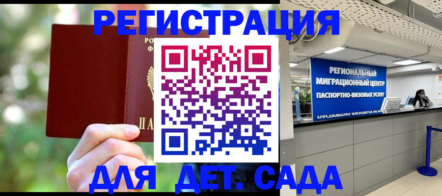 прописка в Жирновске