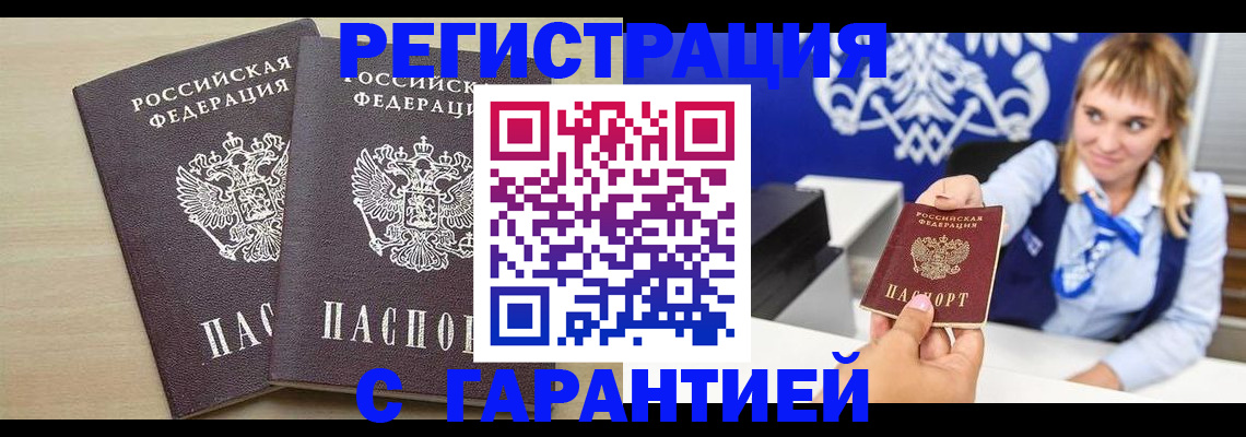 прописка иностранных граждан в Жирновске