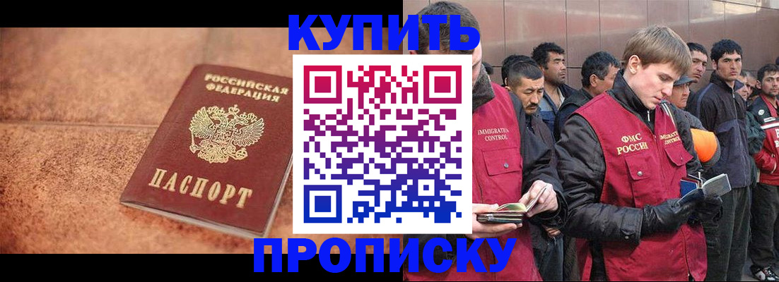 где прописаться в Жирновске